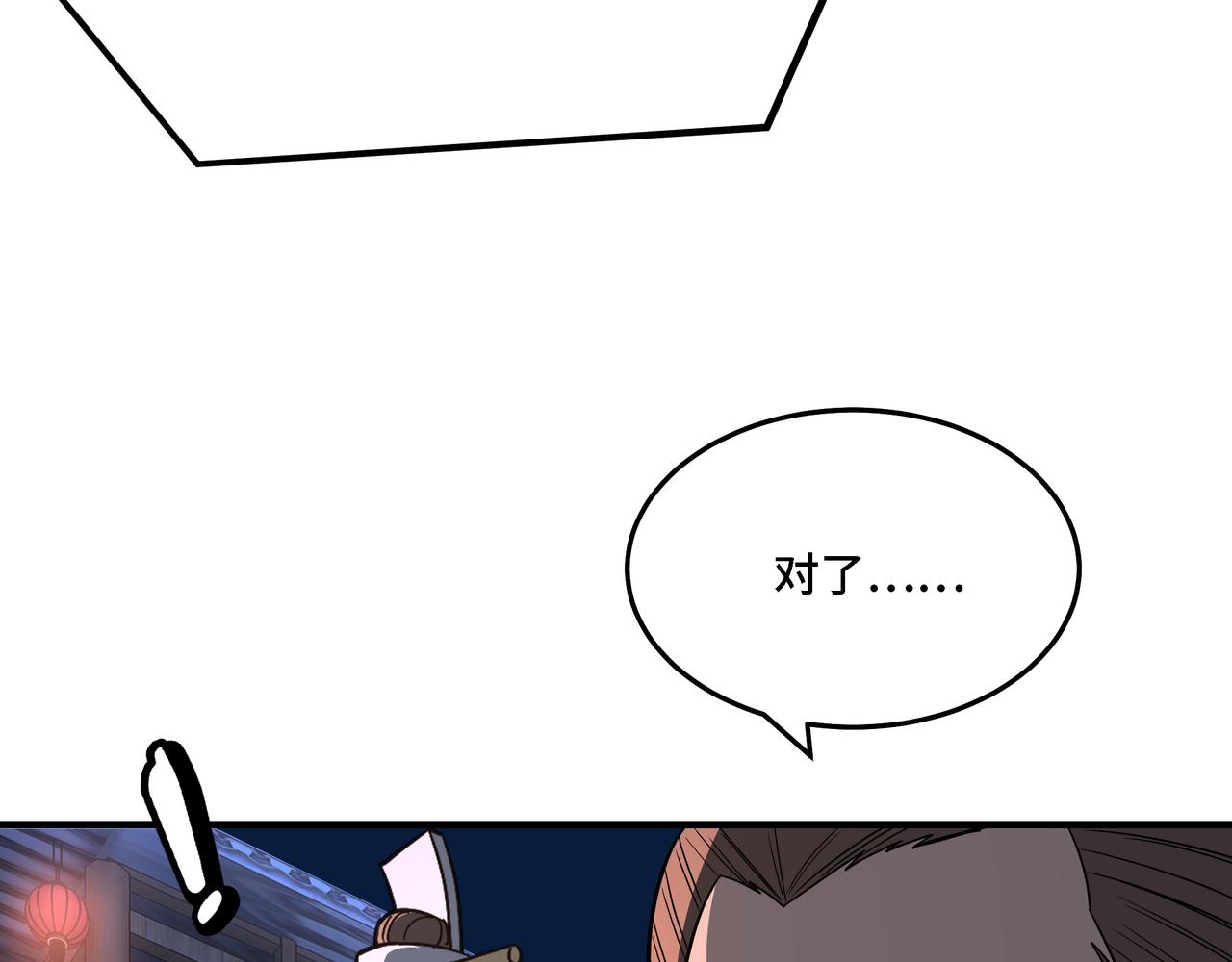 第308话 被养废了81