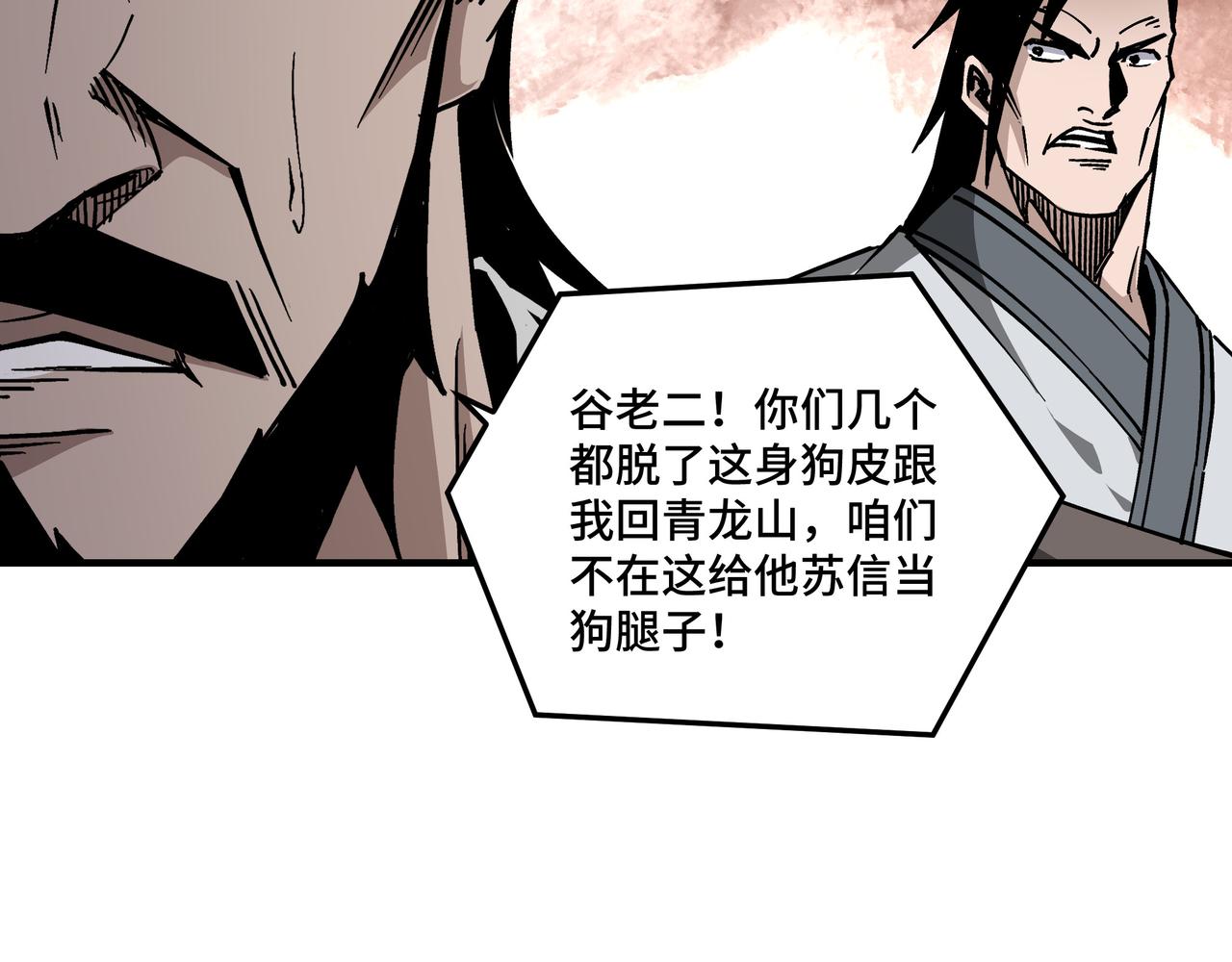 第144话 闹事？！28