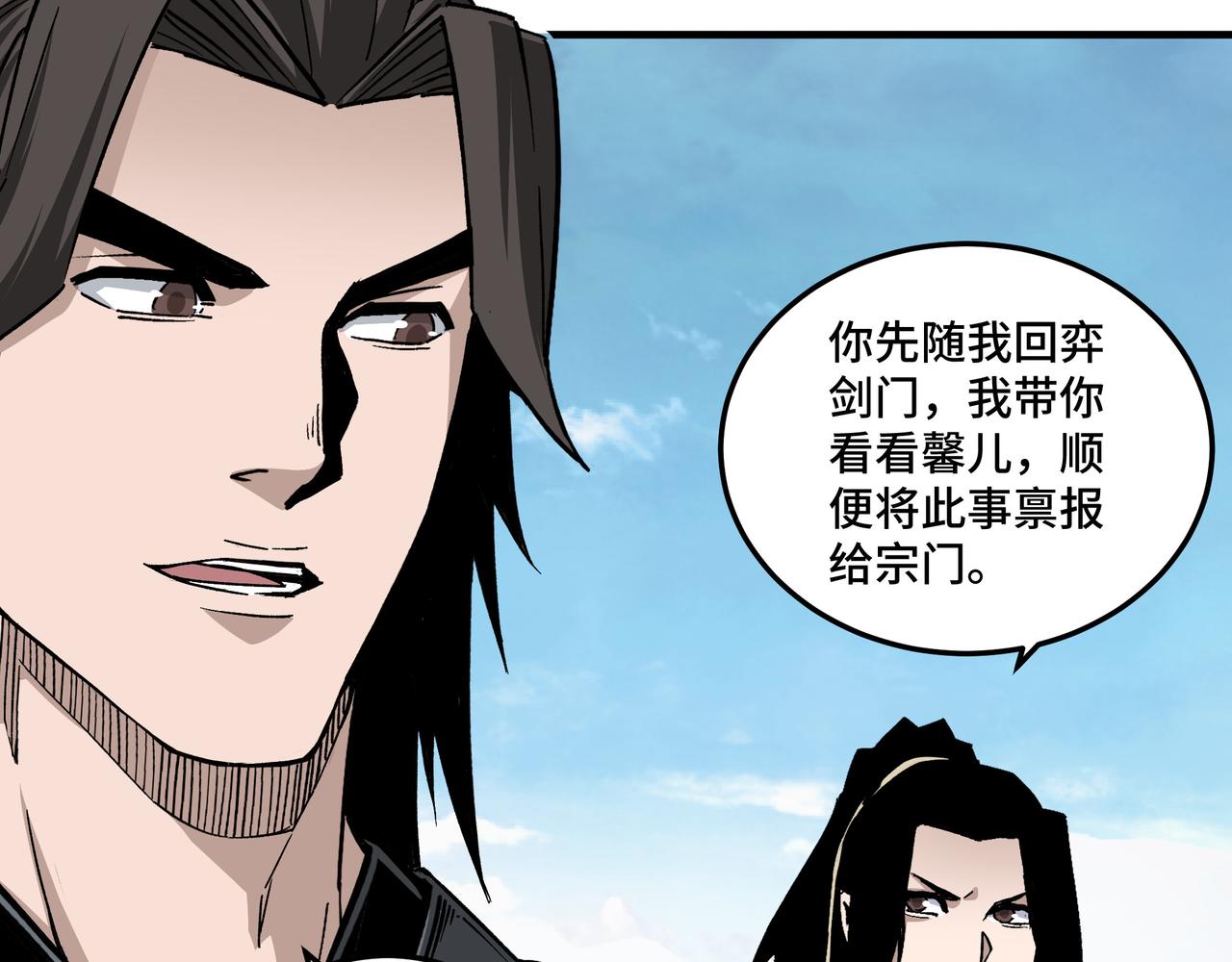 第200话 弈剑门23