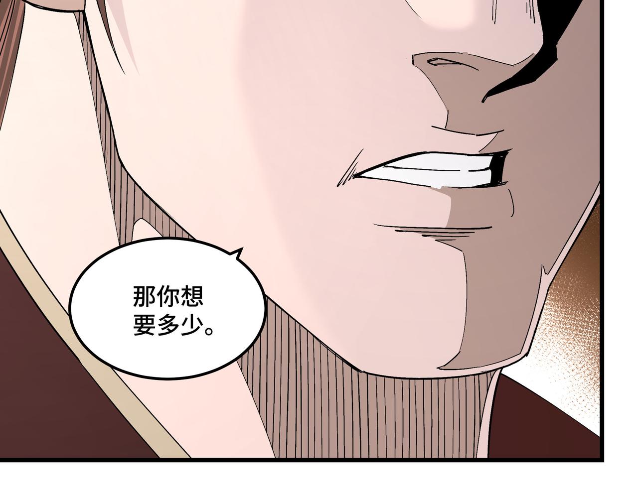 第164话 江湖菜鸟31