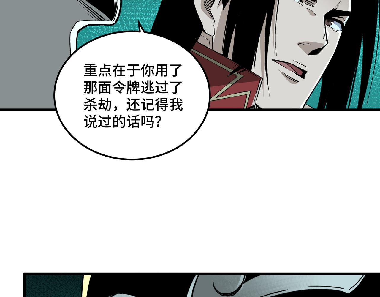 第178话 欢迎来到地府45