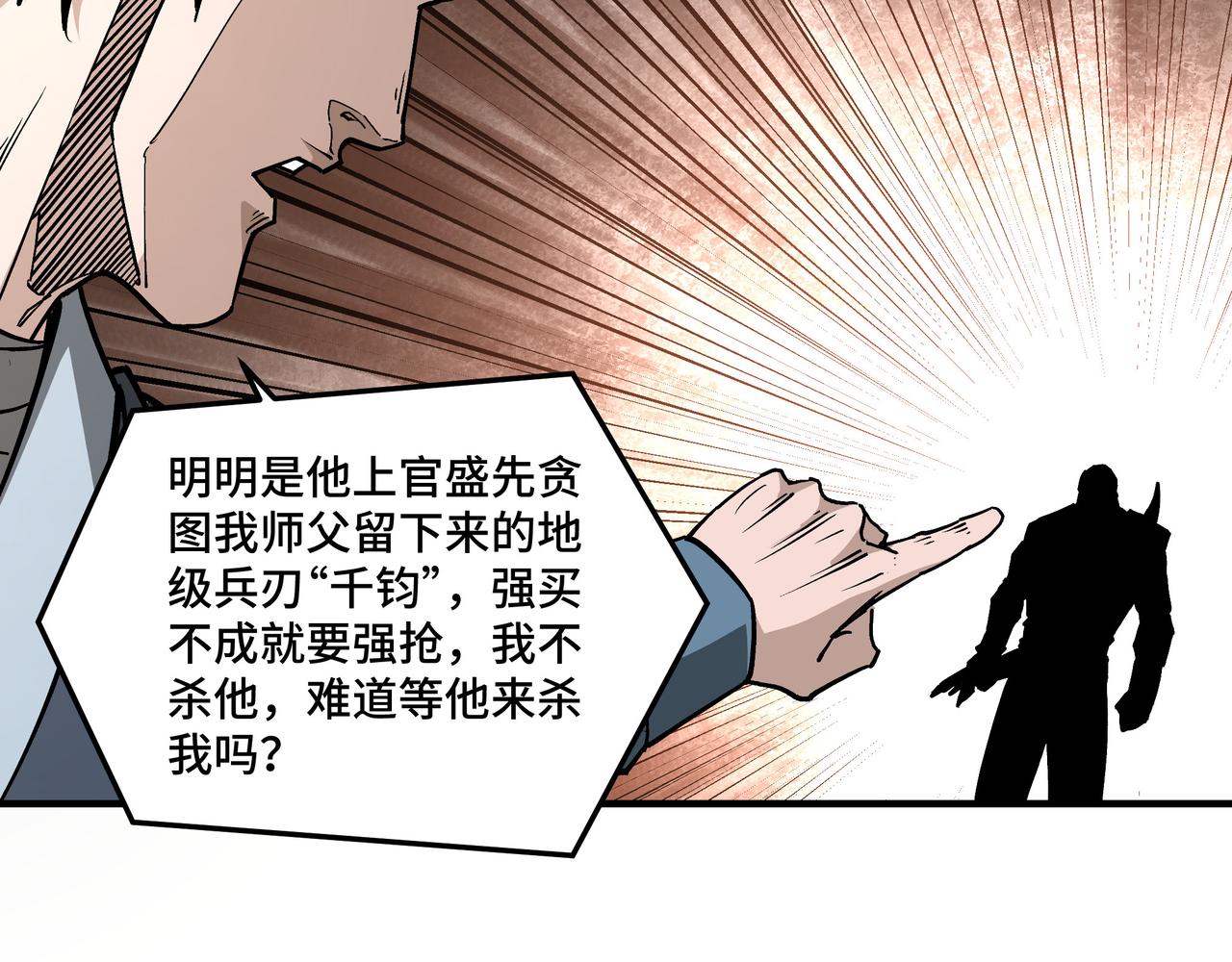 第233话 抢人33