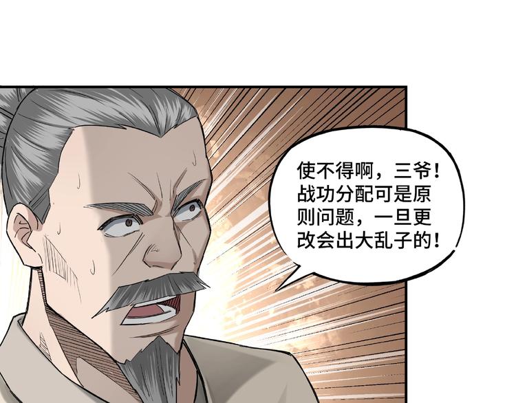 第14话 打狗要懂看主人104