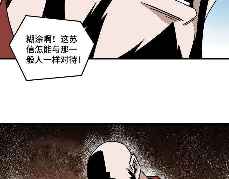 第100话 神秘人47