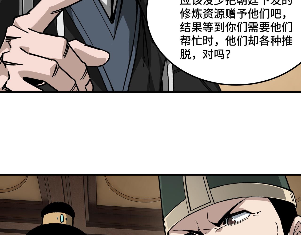 第220话 蜀王姬言秀59