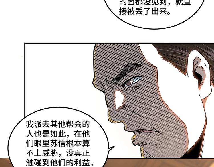 第34话 鸿门宴41
