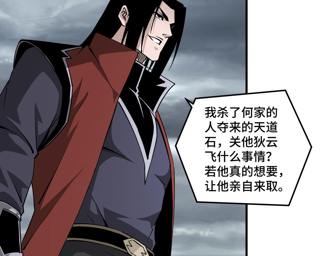 第203话 卢婉婷19