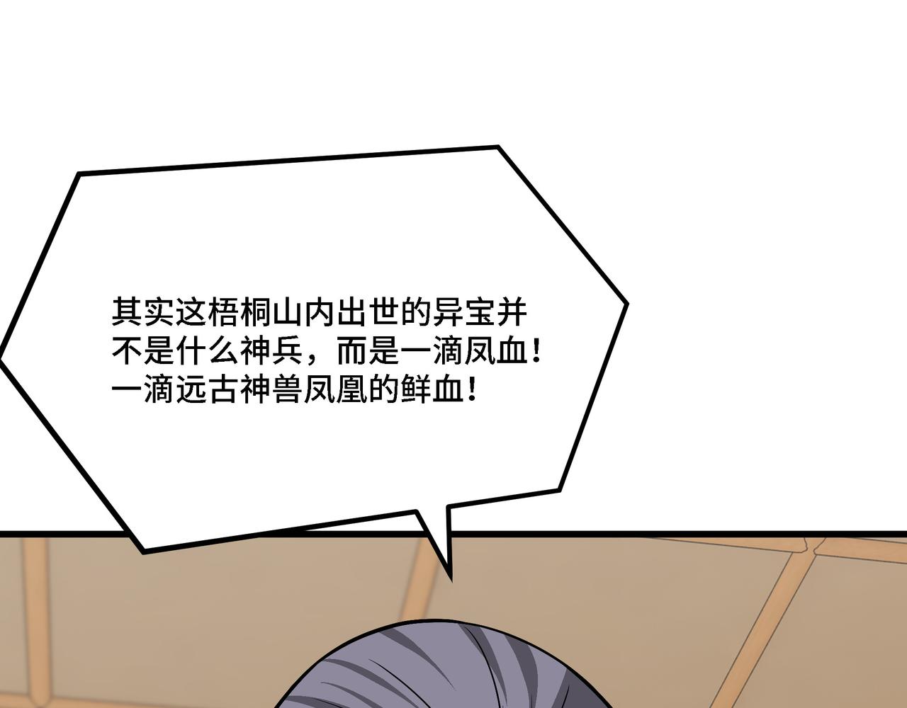 第318话 凤血出世70