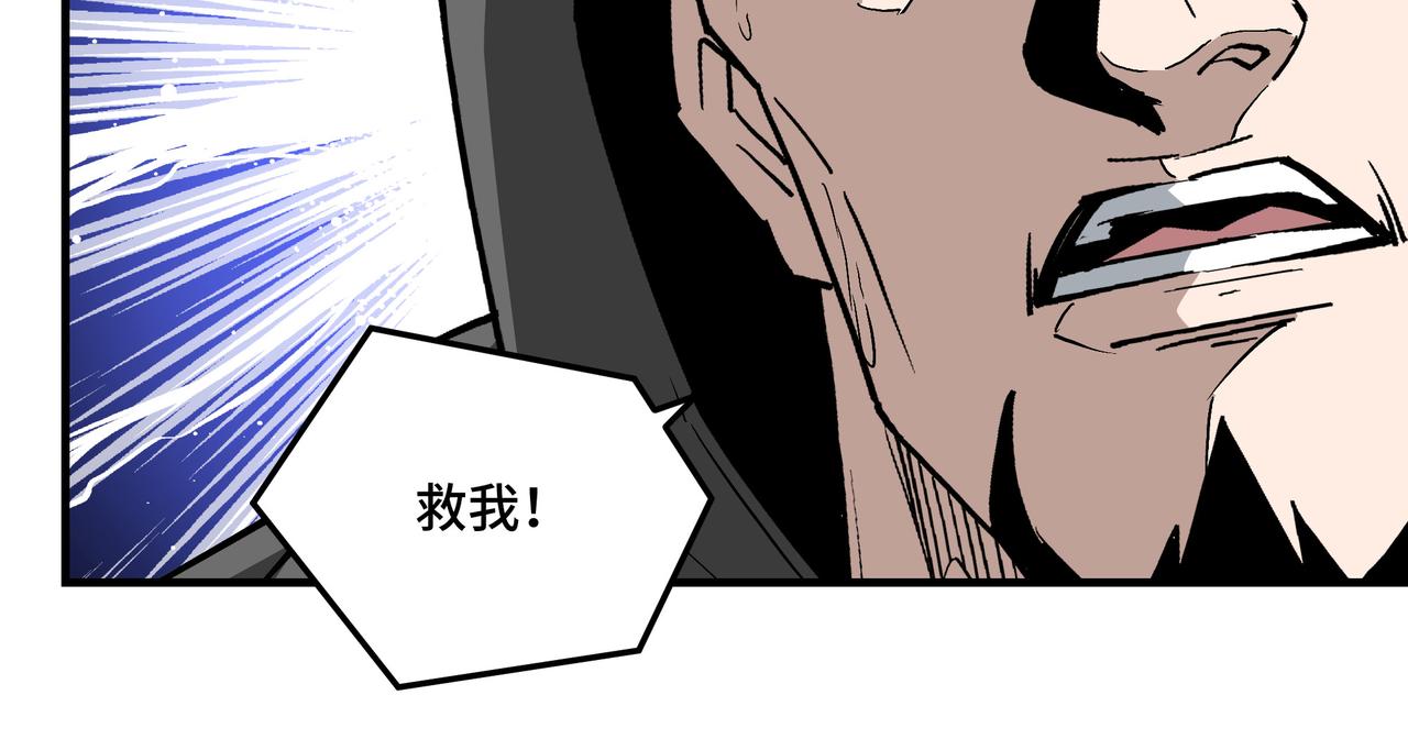第255话损人不利己87