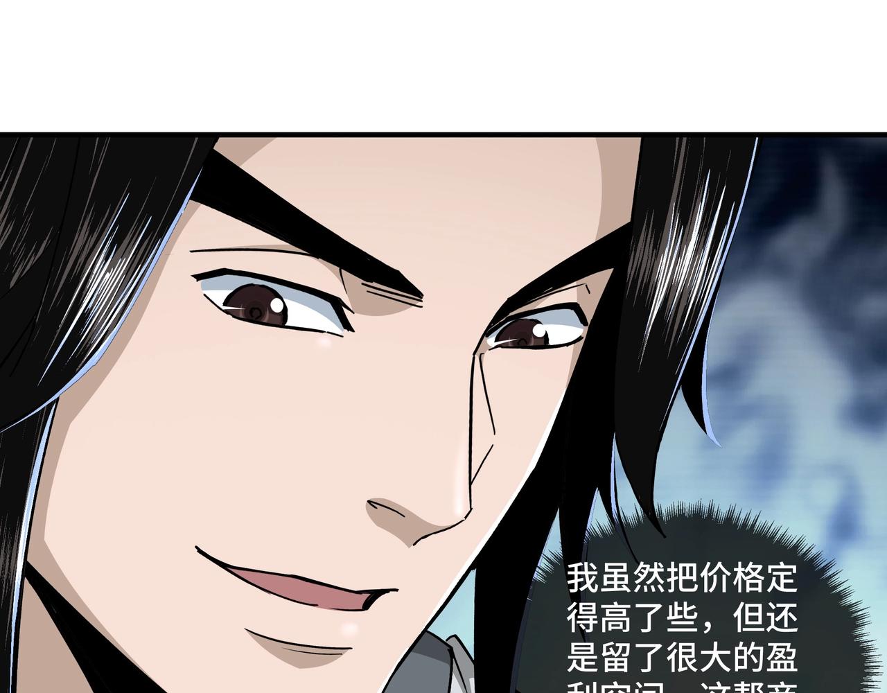 第73话 在商言商25