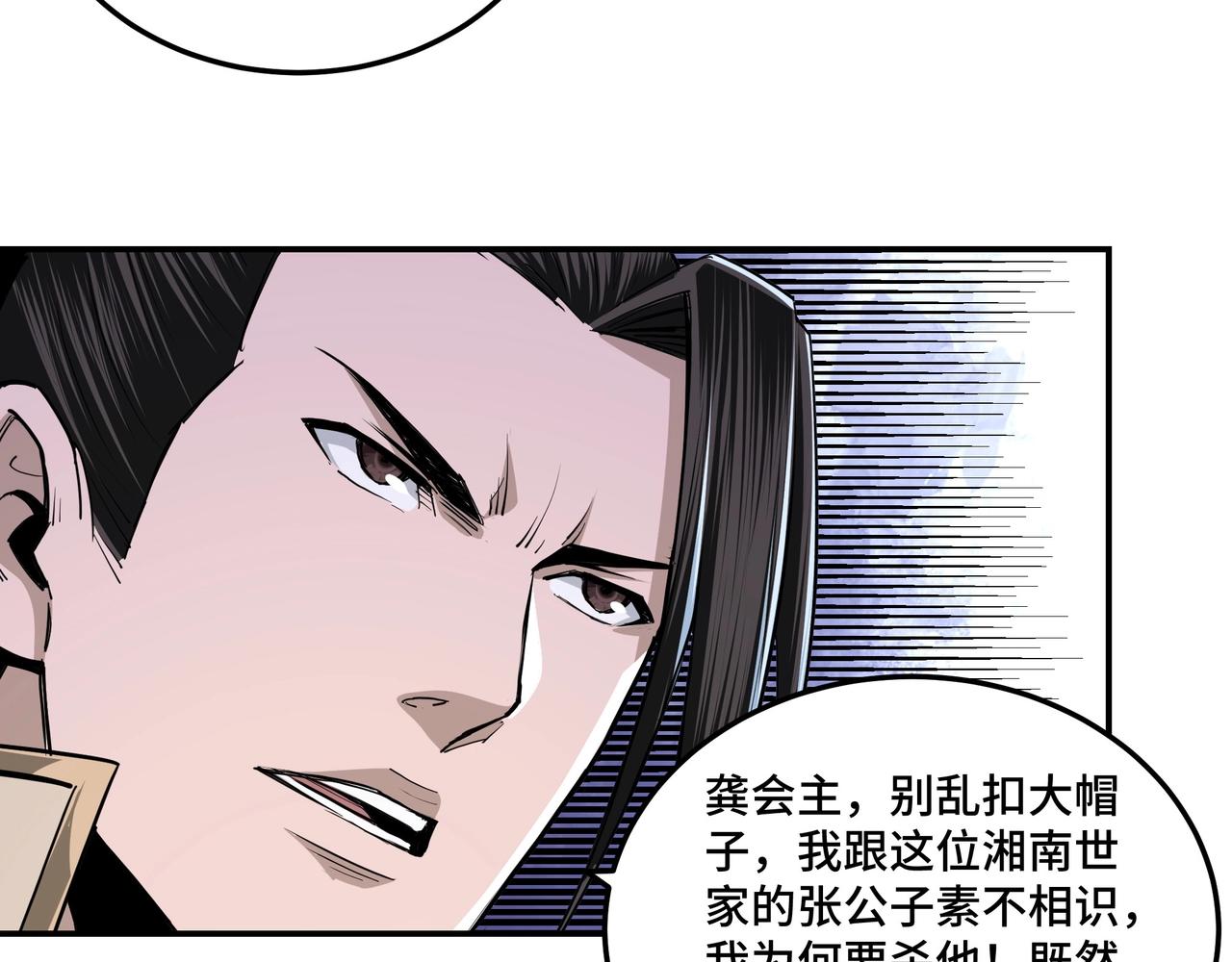 第43话 证据确凿？53