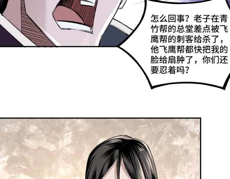 第12话 离间计！56