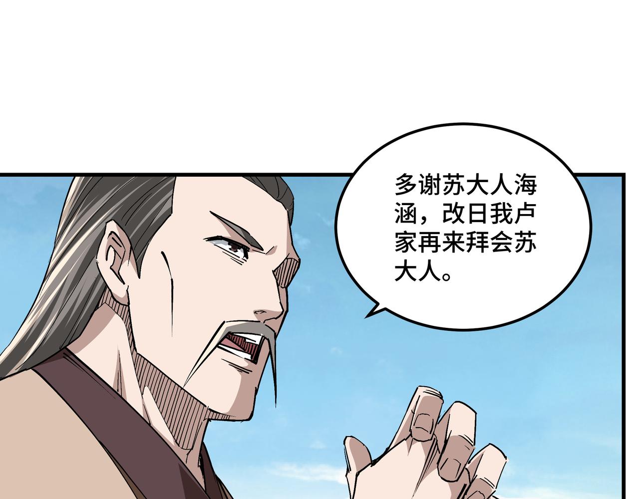 第249话强者来袭77