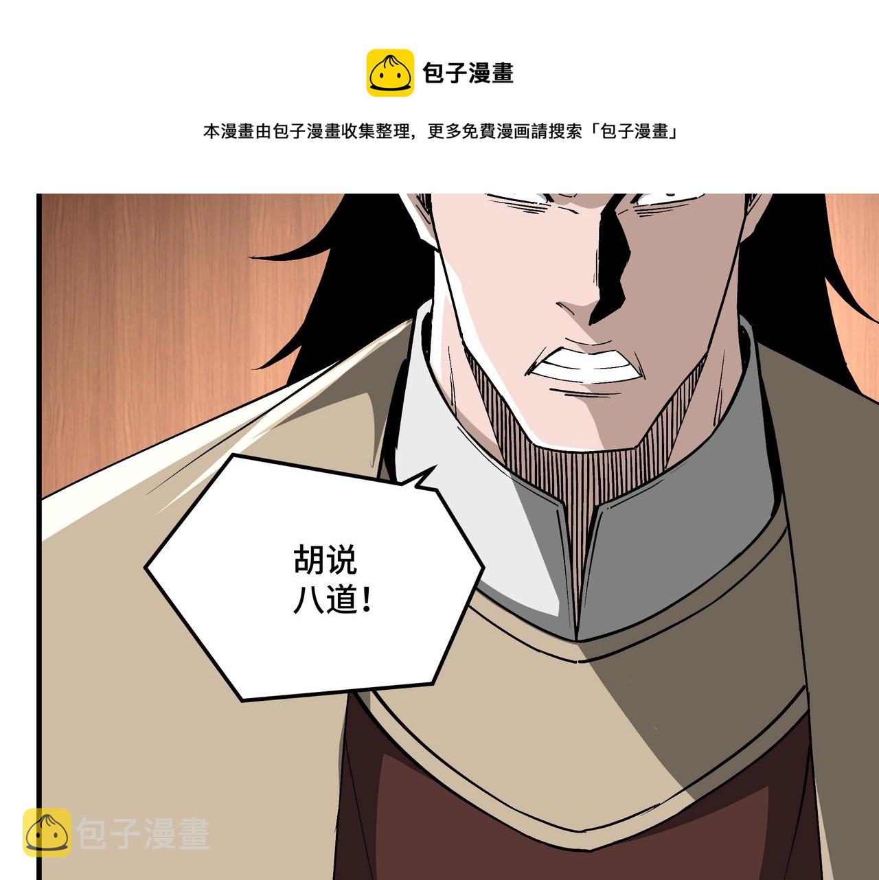 第236话 正宗的中原武功16