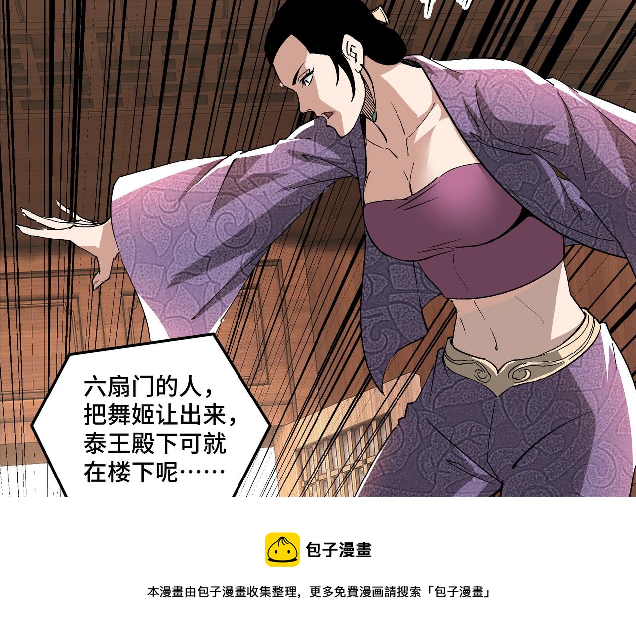 第231话 泰王姬言成28