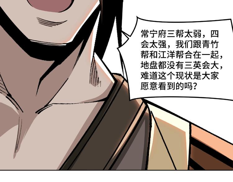 第24话 杯酒释兵权75