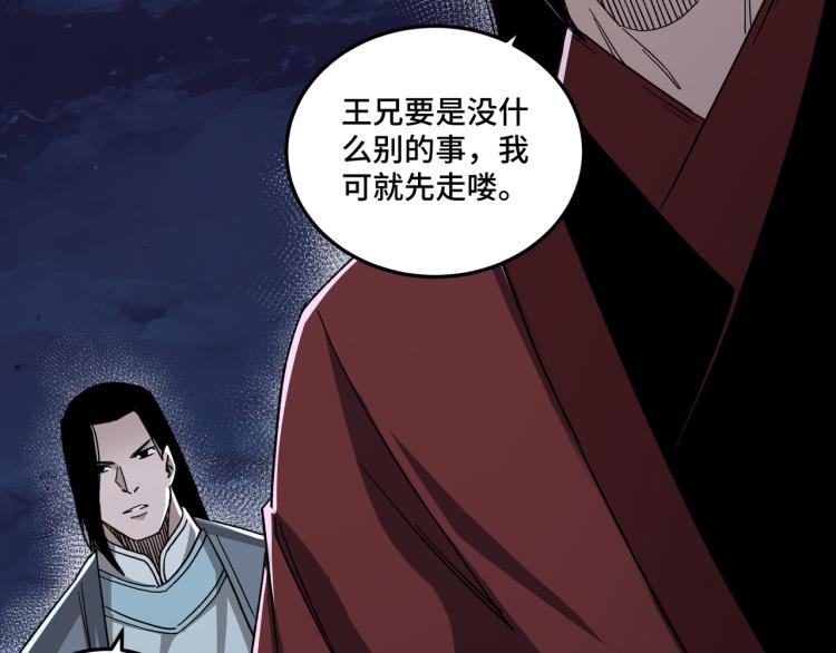 第105话 腐儒王世峰68