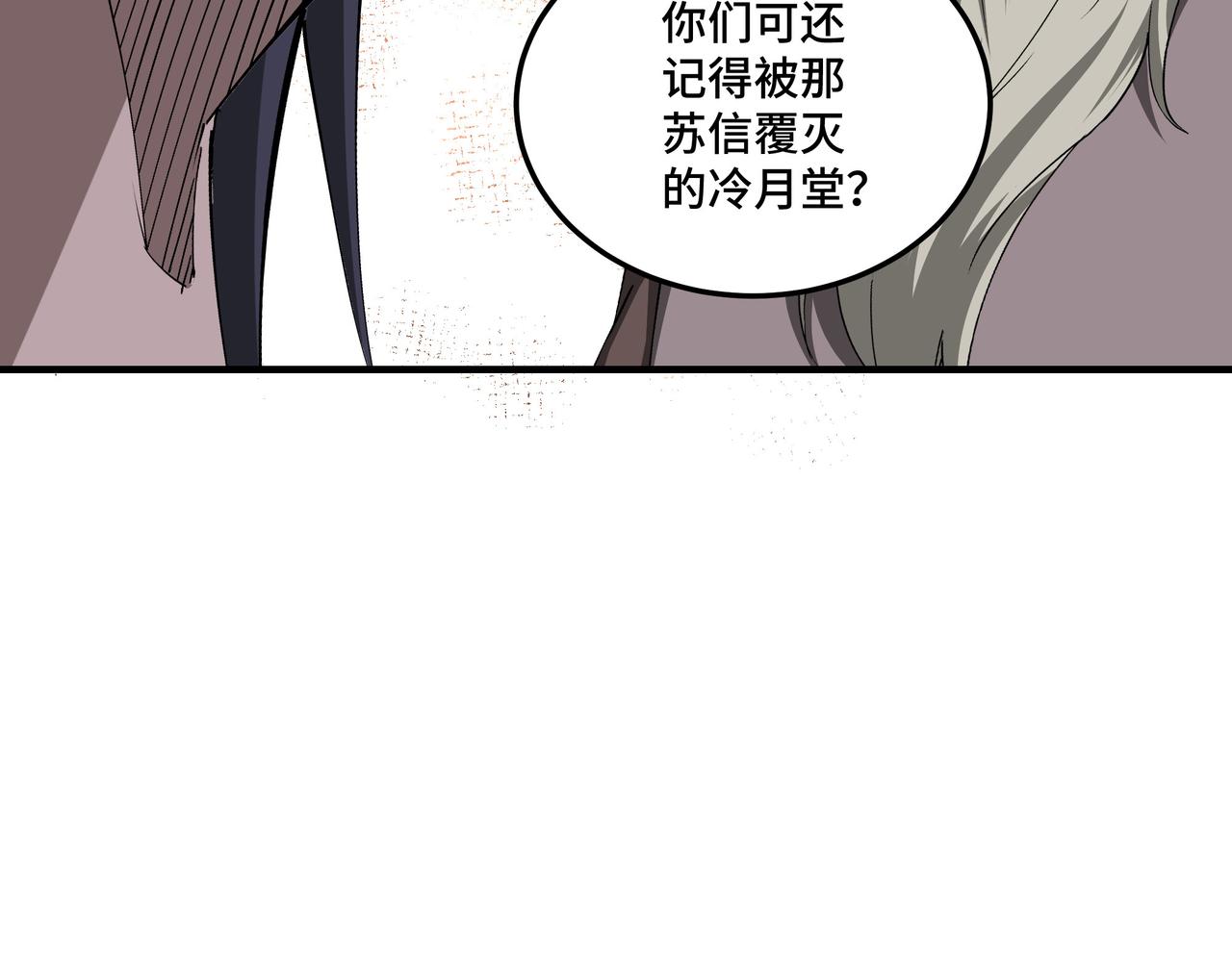 第158话 无规矩不成方圆24