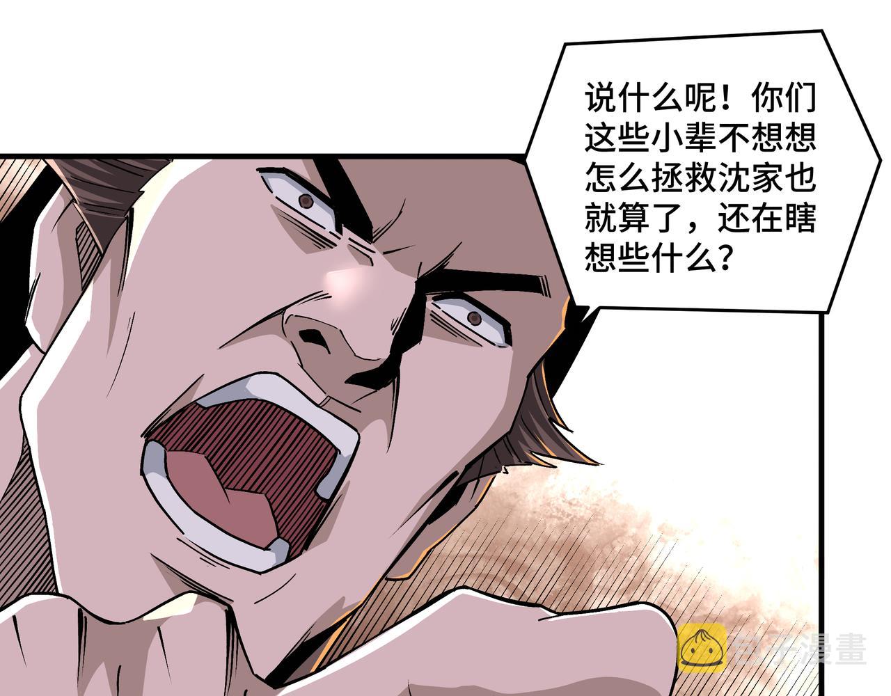 第196话 下战帖40