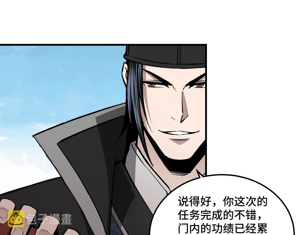 第80话 斩草除根！103