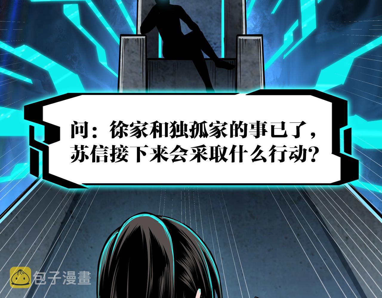 第305话 黄家100