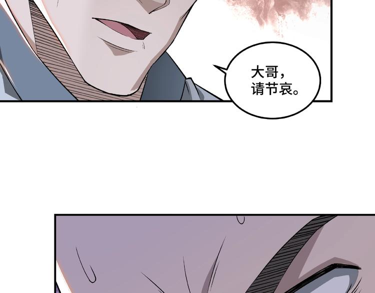 第19话 你这是自寻死路！115