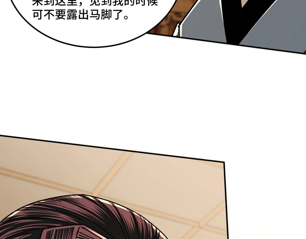 第69话 清算29