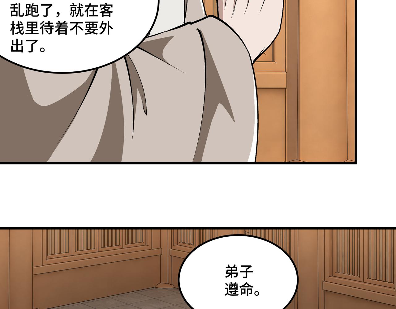 第254话找麻烦26