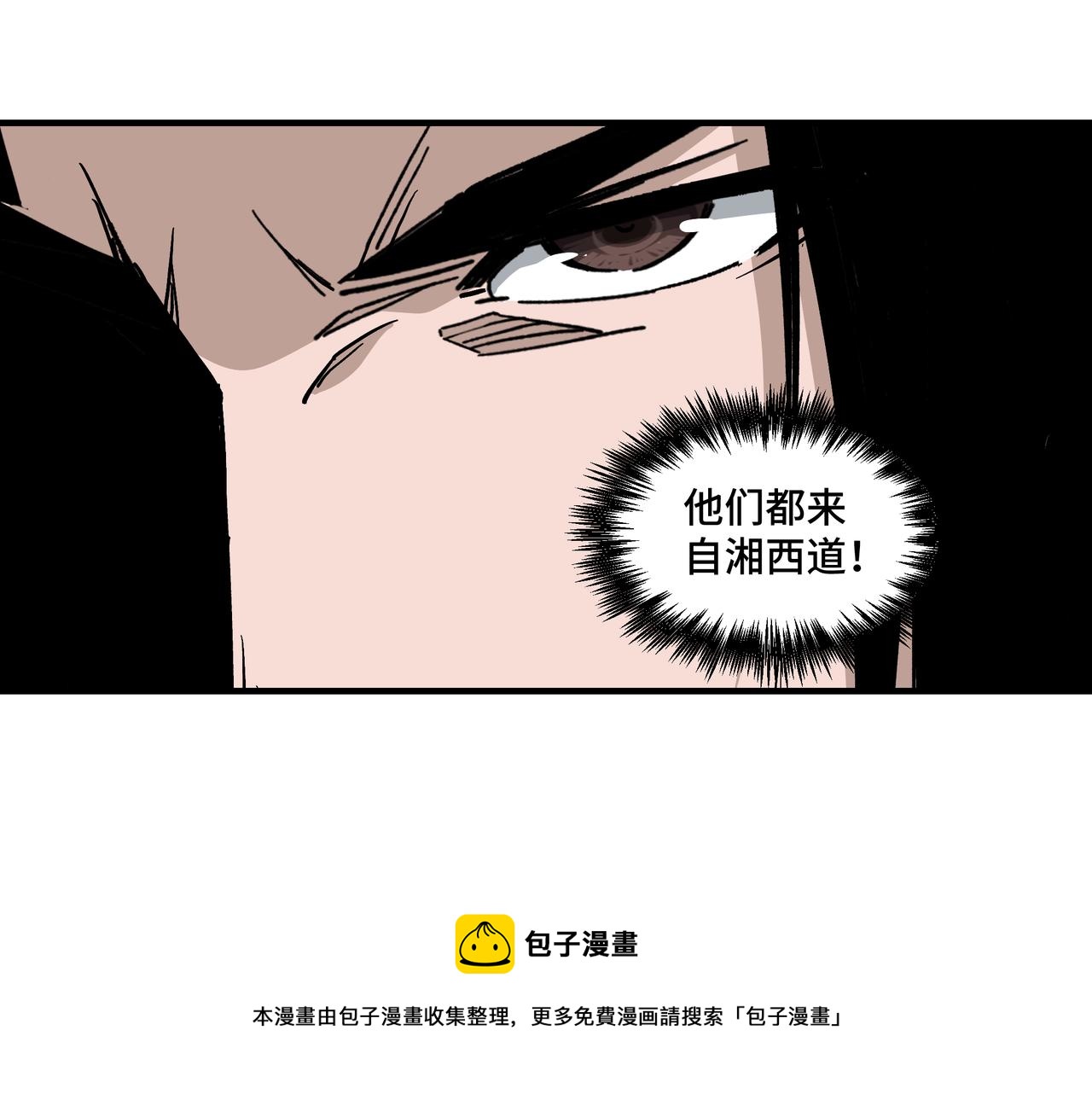 第234话 湘西道56