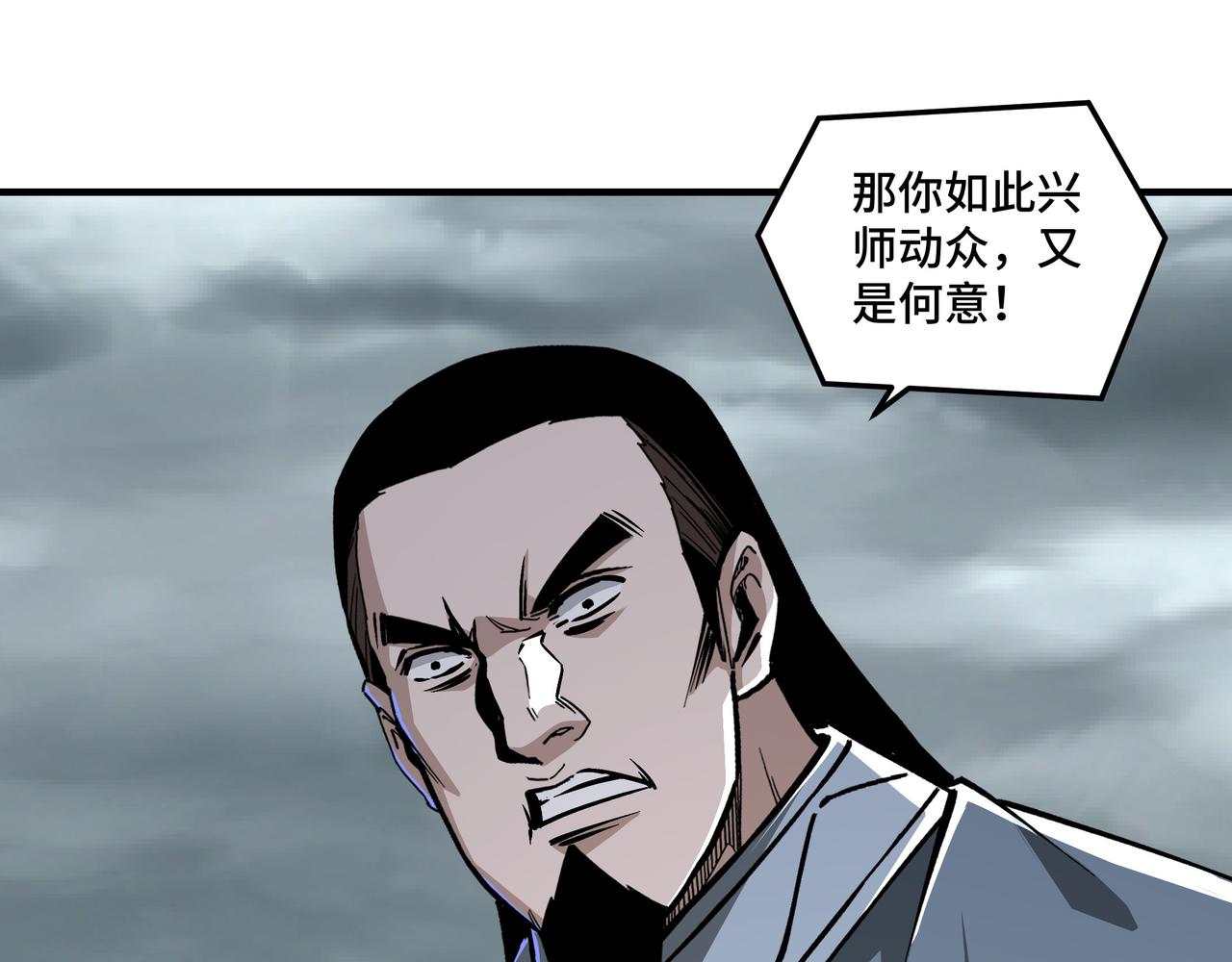 第150话 攻打巽风剑派66
