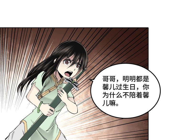 第39话 事有蹊跷30