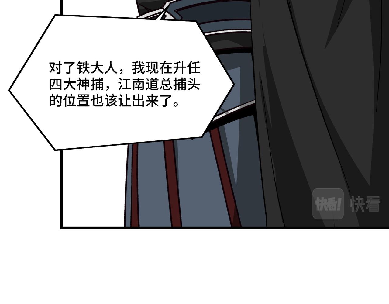 第281话 伤心小箭与偷天弓75
