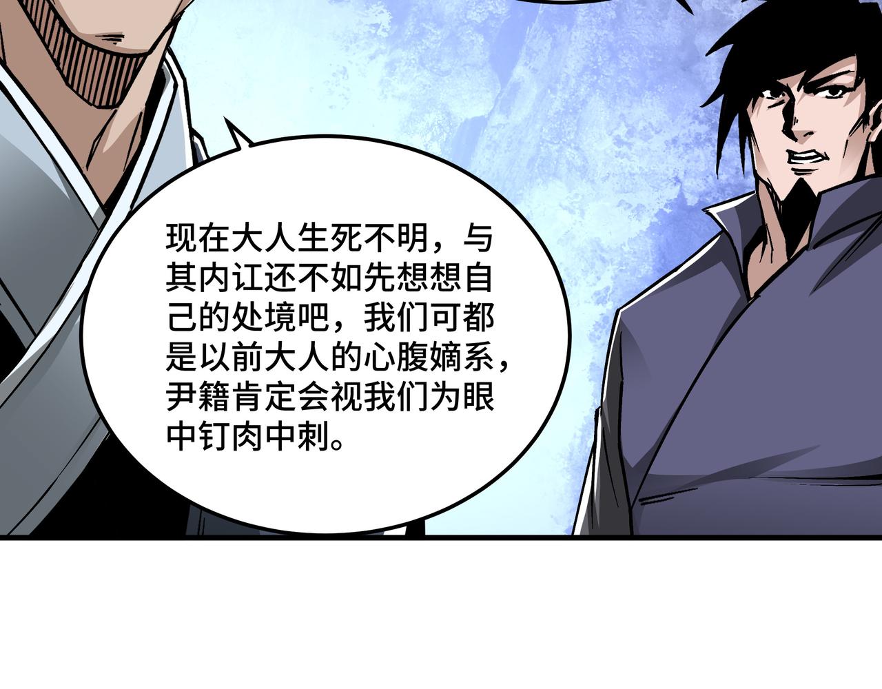第180话 天地二宫54