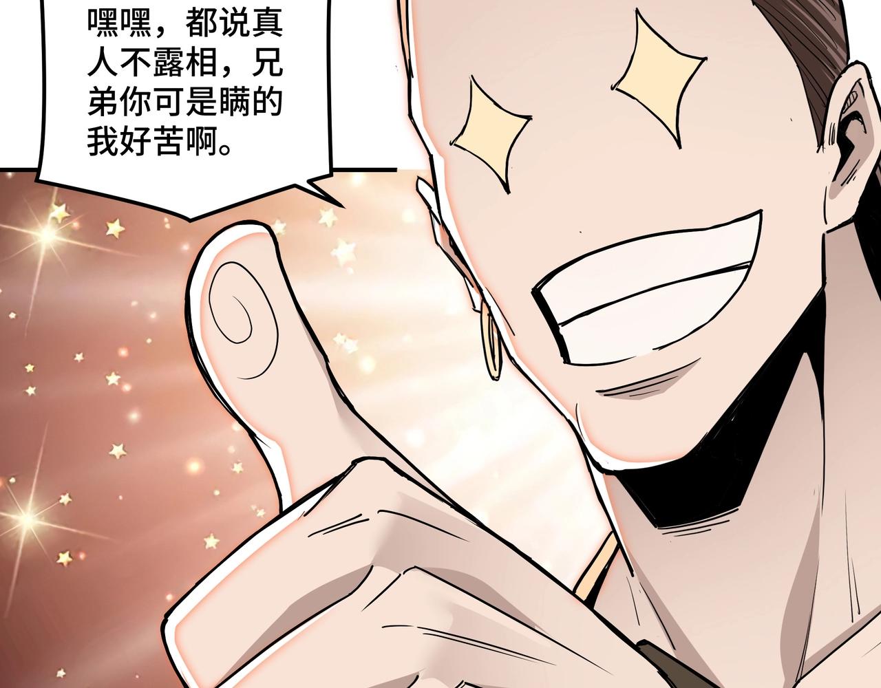 第60话 看不惯欺负一个弱女子108