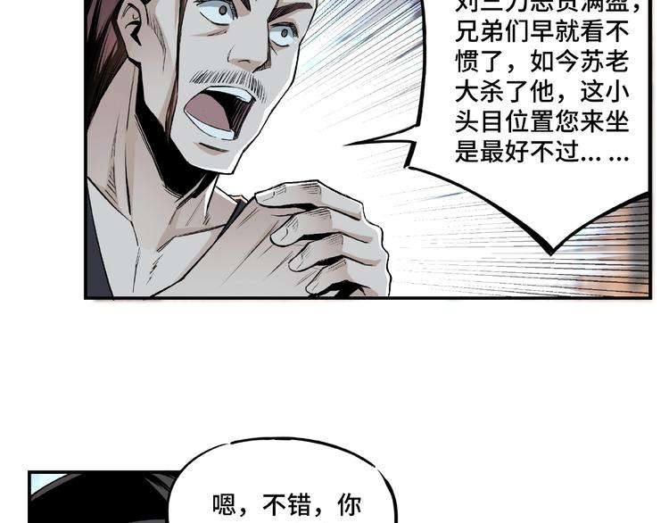 第3话 诡辩10