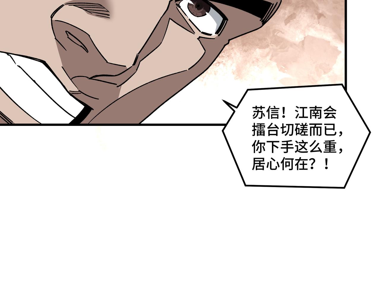 第122话 岳清平20
