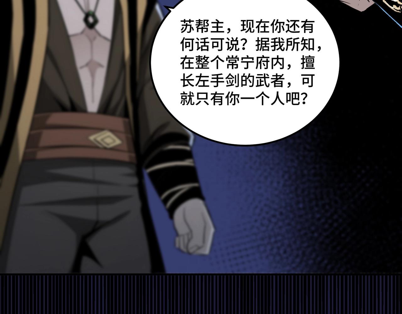 第43话 证据确凿？35