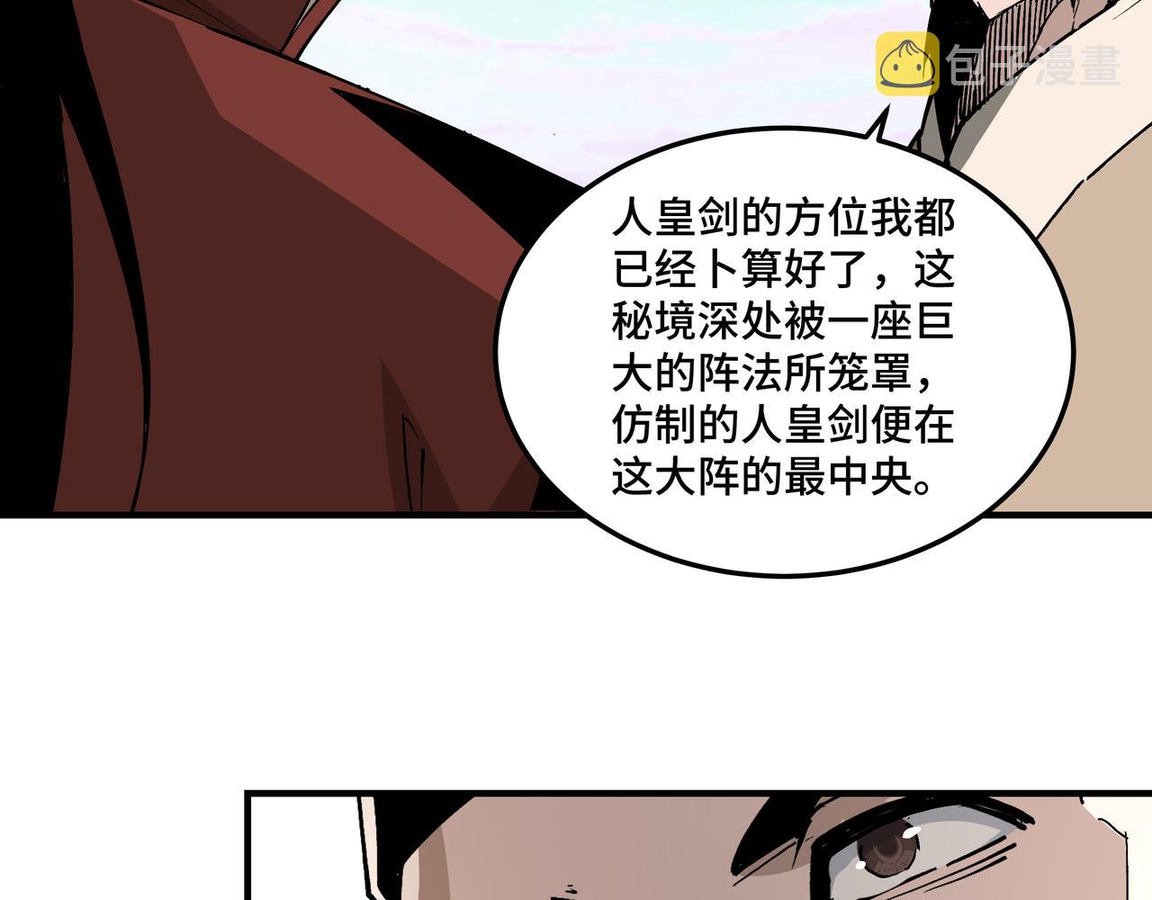 第260话红日花81