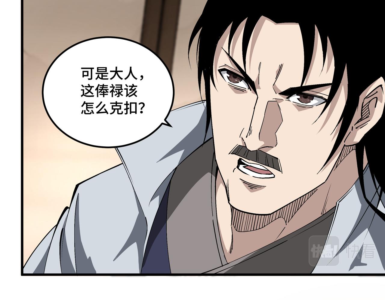 第181话 江南道的现状48