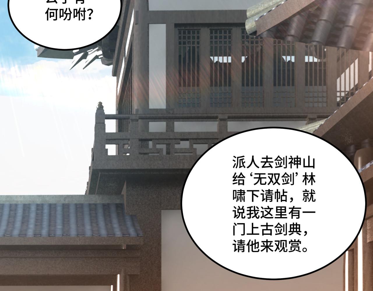 第157话 求助萧家103