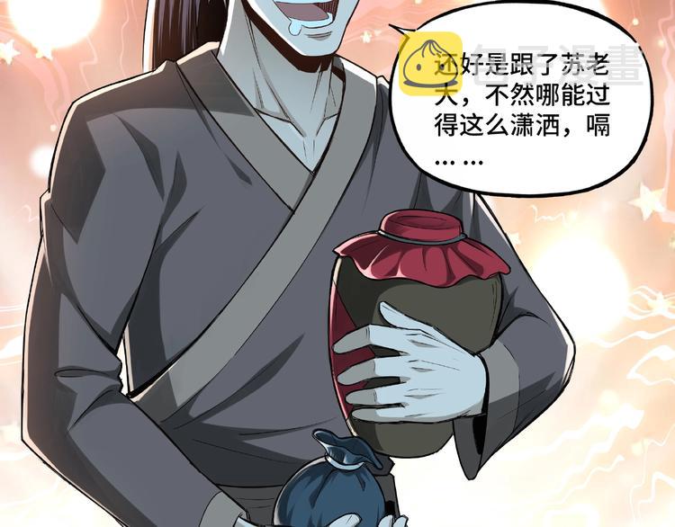 第6话 守我的规矩！116
