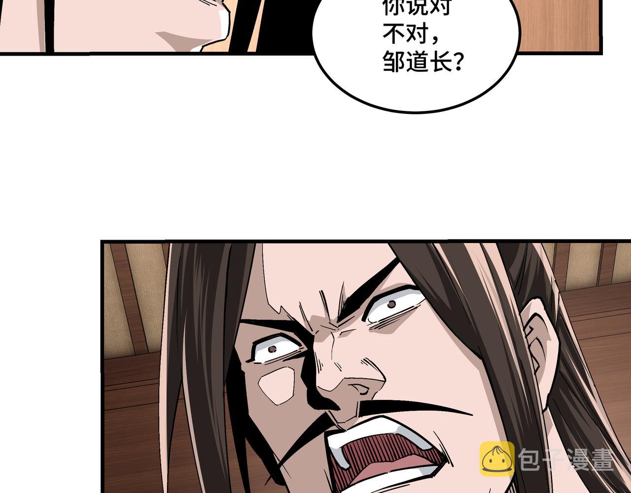 第236话 正宗的中原武功7