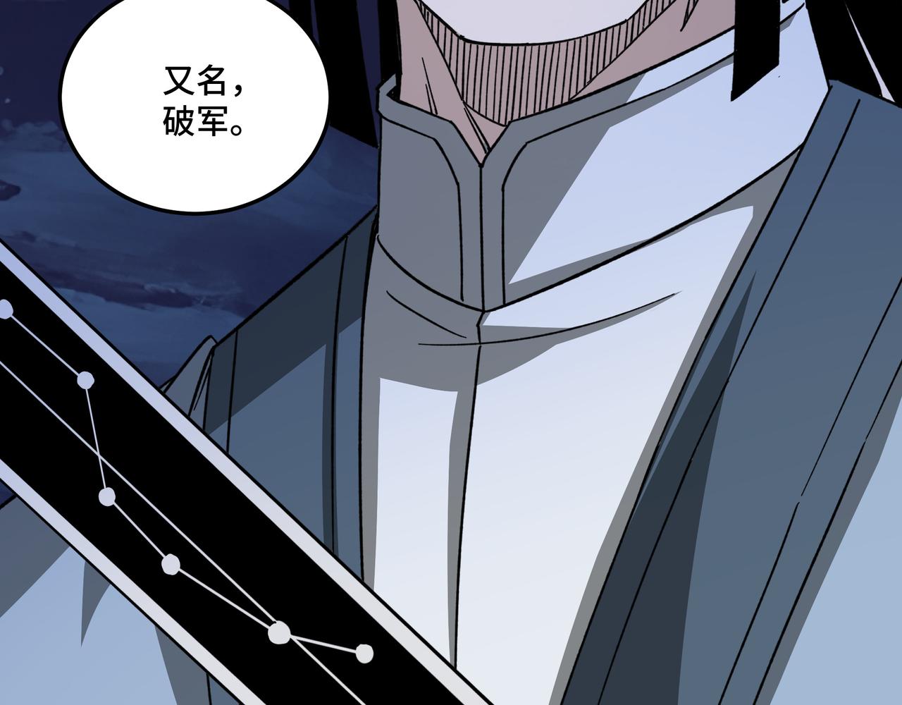 第116话 人榜前十的实力86