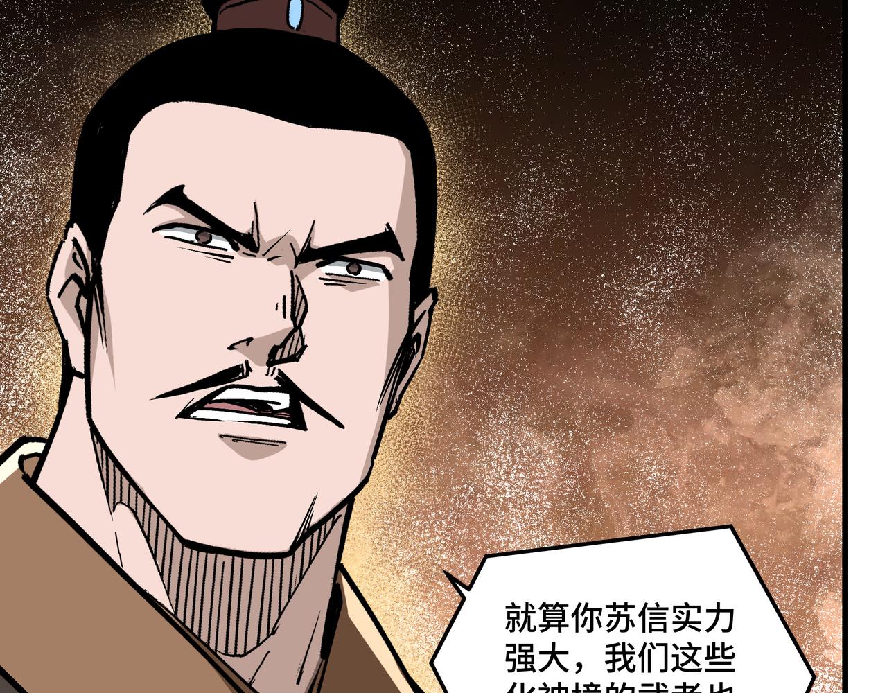 第262话九色莲华29