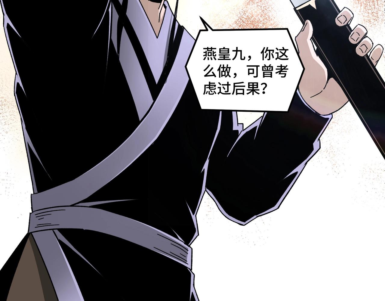第78话 燕皇实力52
