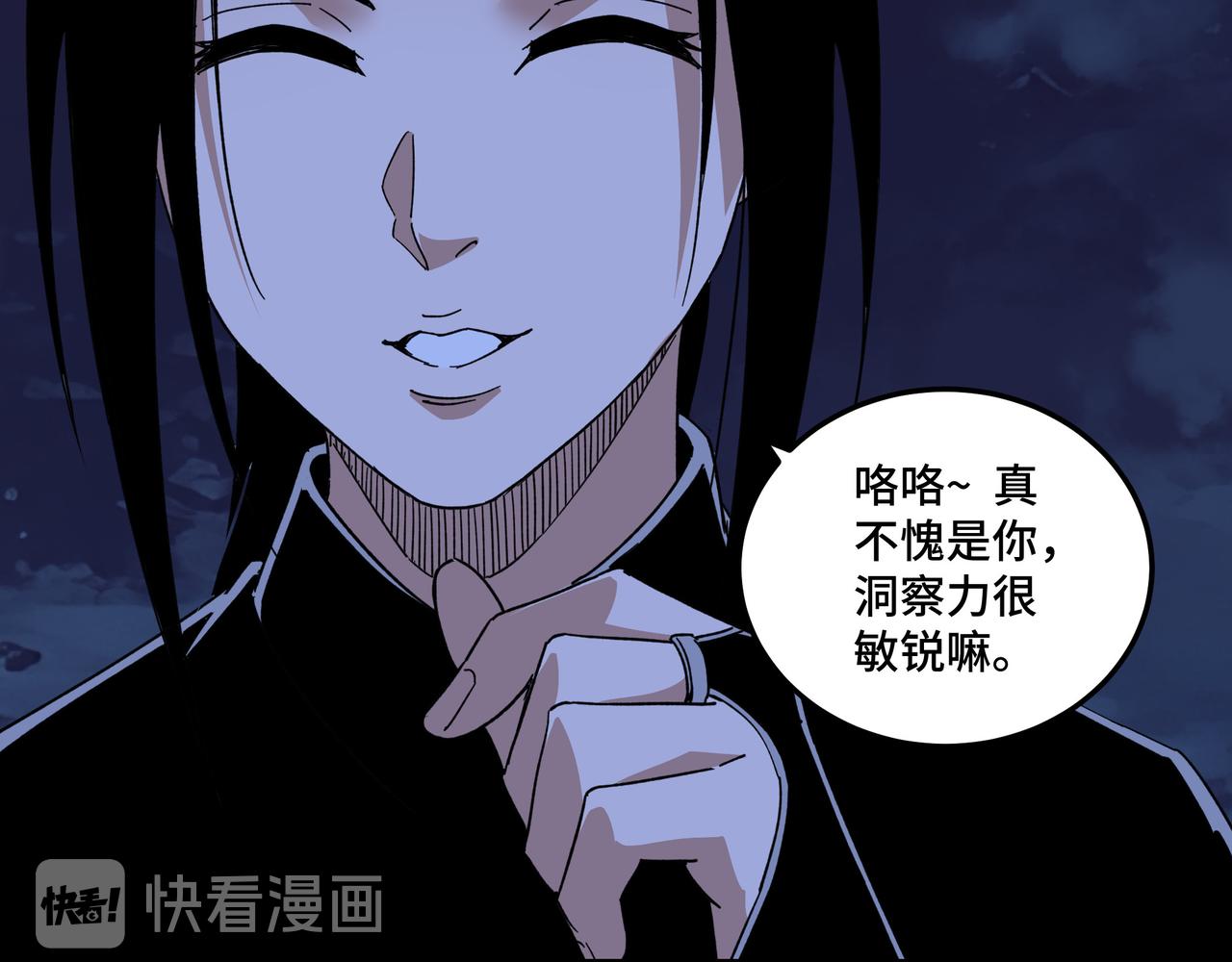 第115话 铁瑶花的身份76