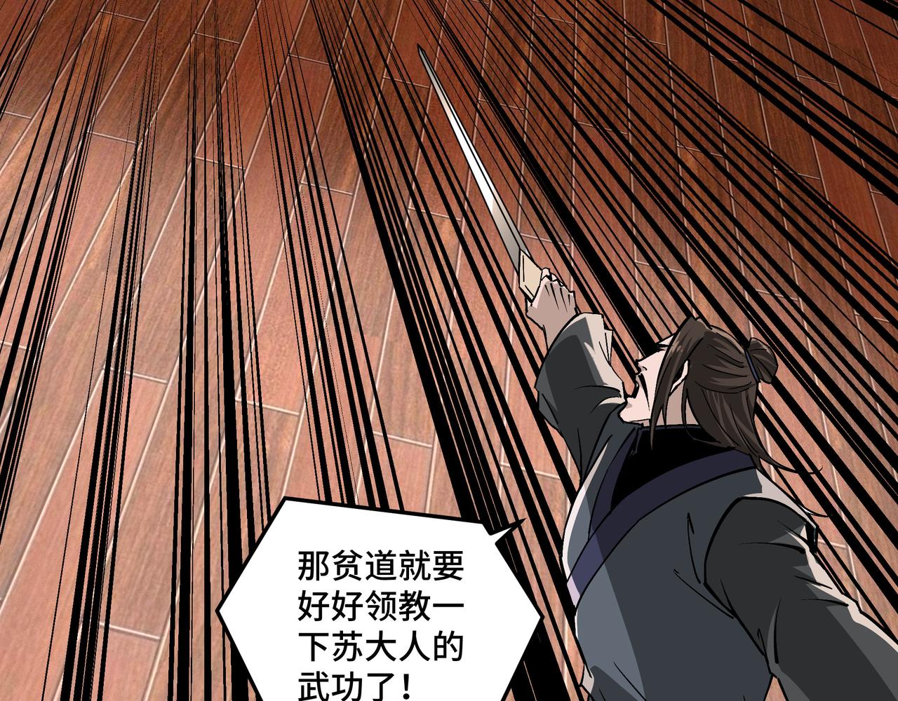 第231话 泰王姬言成58
