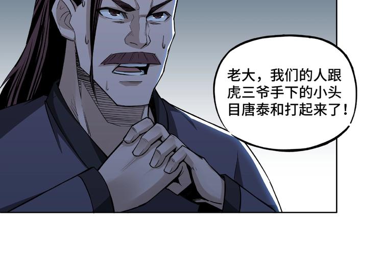 第13话 枪王罗振151