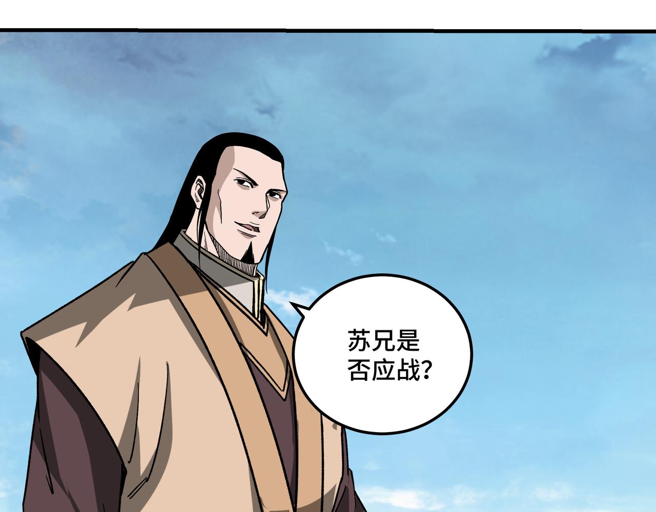 第121话 挑战苏信！62