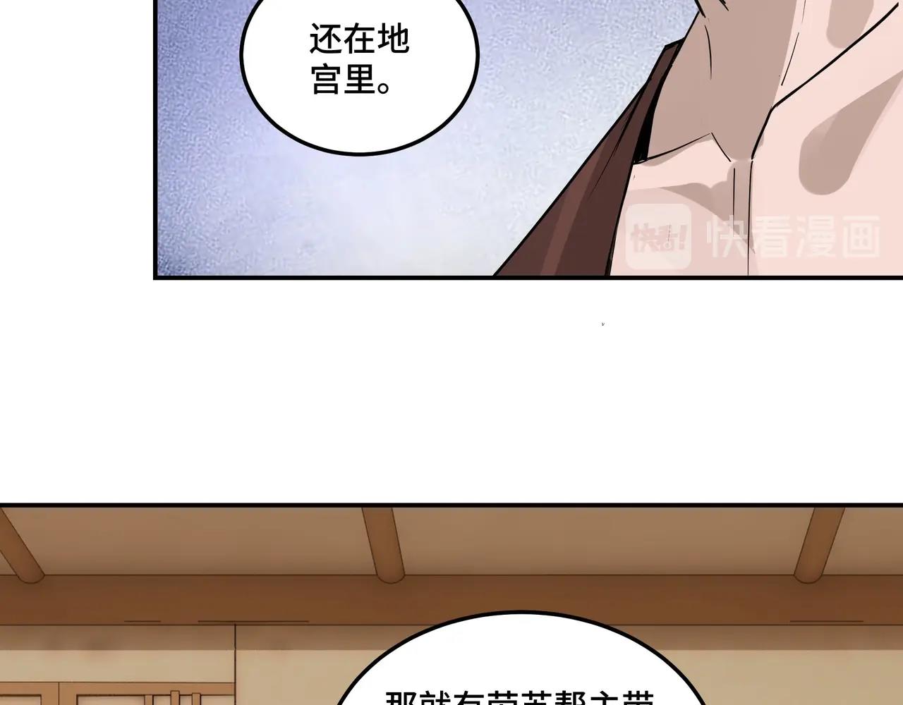 第51话 插翅难逃！18